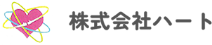 株式会社ハート