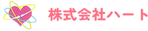 訪問介護は愛知県名古屋市中川区にある株式会社ハートにお任せ。